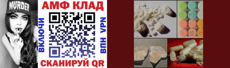 Amphetamine Розовый  Белореченск 