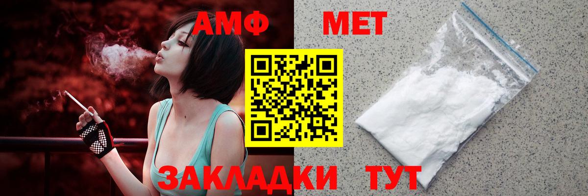 АМФЕТАМИН Розовый Белореченск