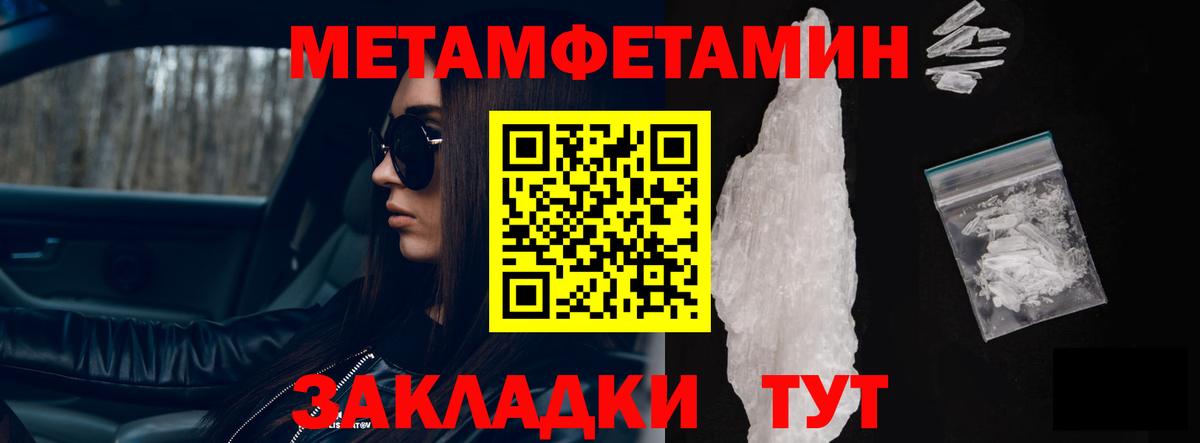 Белореченск  АМФЕТАМИН 98%  Вход с VPN 