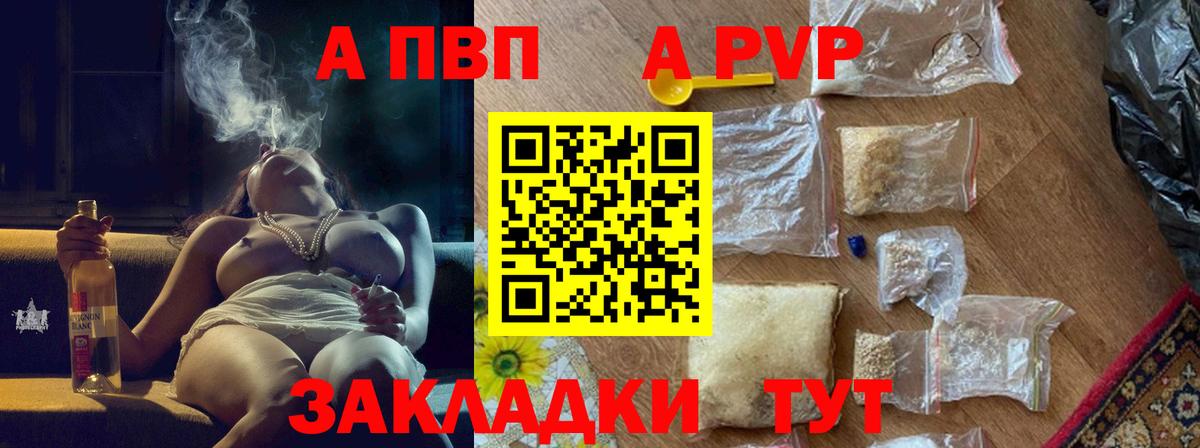 A PVP мука  Alpha-PVP  Белореченск  Вход с VPN  А ПВП кристаллы 