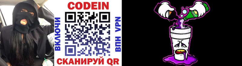 ОМГ ОМГ ссылка  Белореченск  Codein Purple Drank 