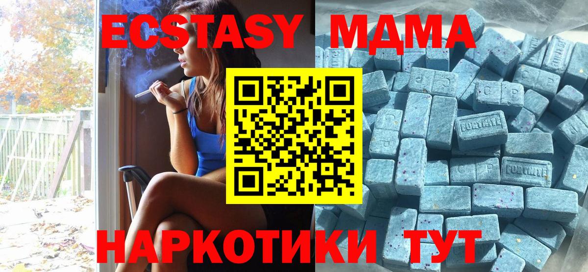 Экстази 250 мг  Экстази диски  Вход с VPN  Ecstasy  Белореченск 