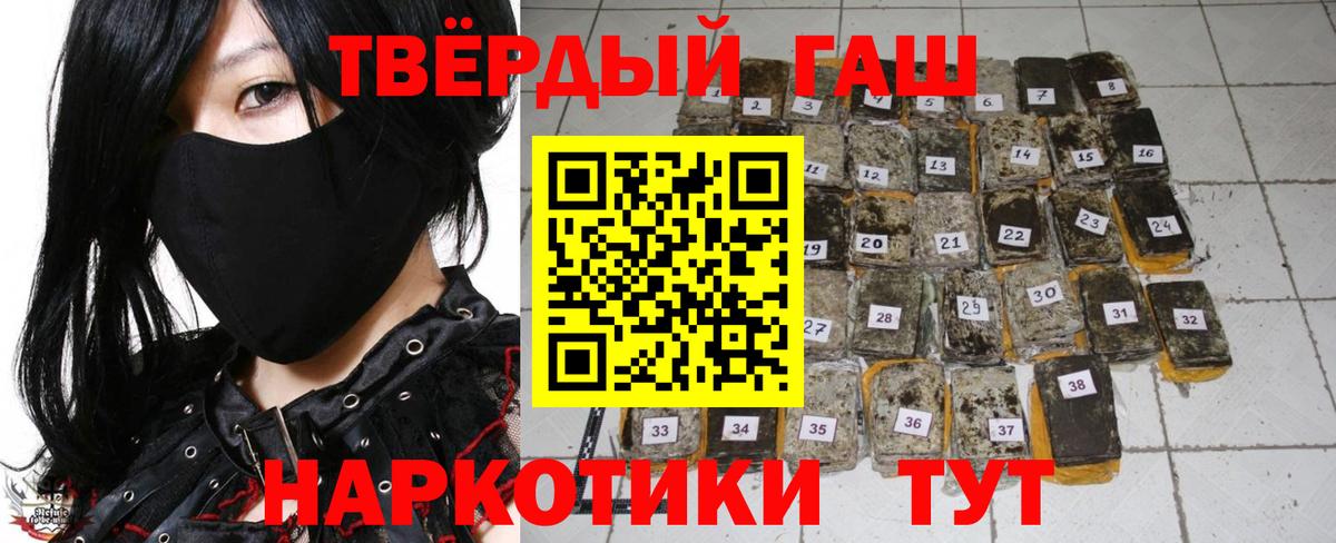 Гашиш гарик  Вход с VPN  Белореченск 