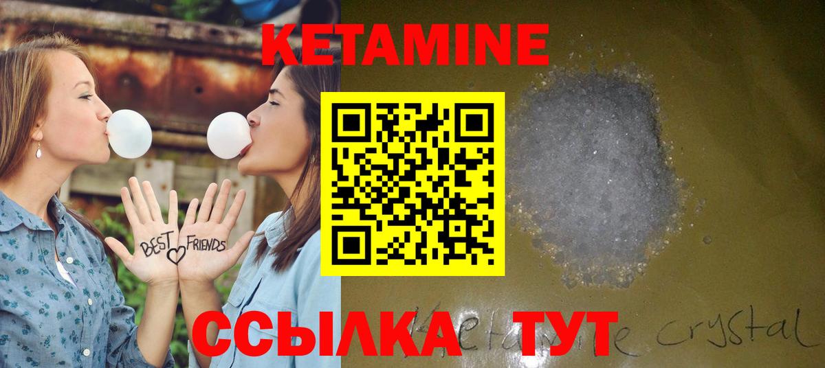 КЕТАМИН ketamine  Вход с VPN  Кетамин ketamine  Белореченск 