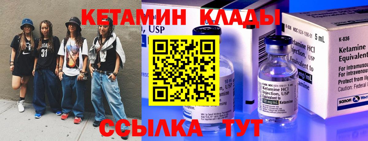 Кетамин VHQ Белореченск