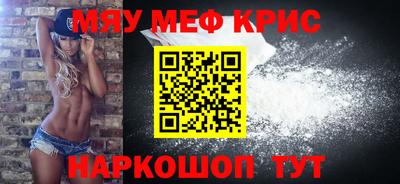 меф VHQ Апшеронск