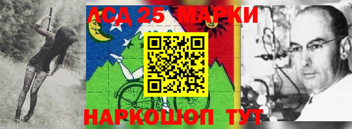 Лсд 25 экстази ecstasy Белореченск