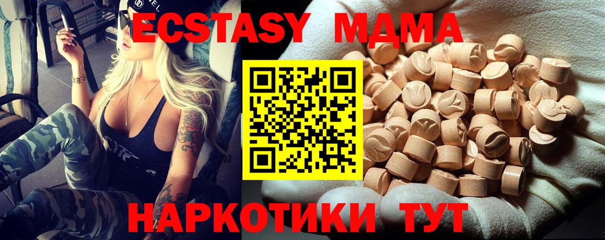 MDMA VHQ  Вход с VPN  Белореченск  MDMA crystal 