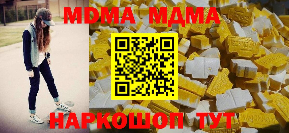 MDMA crystal Белореченск