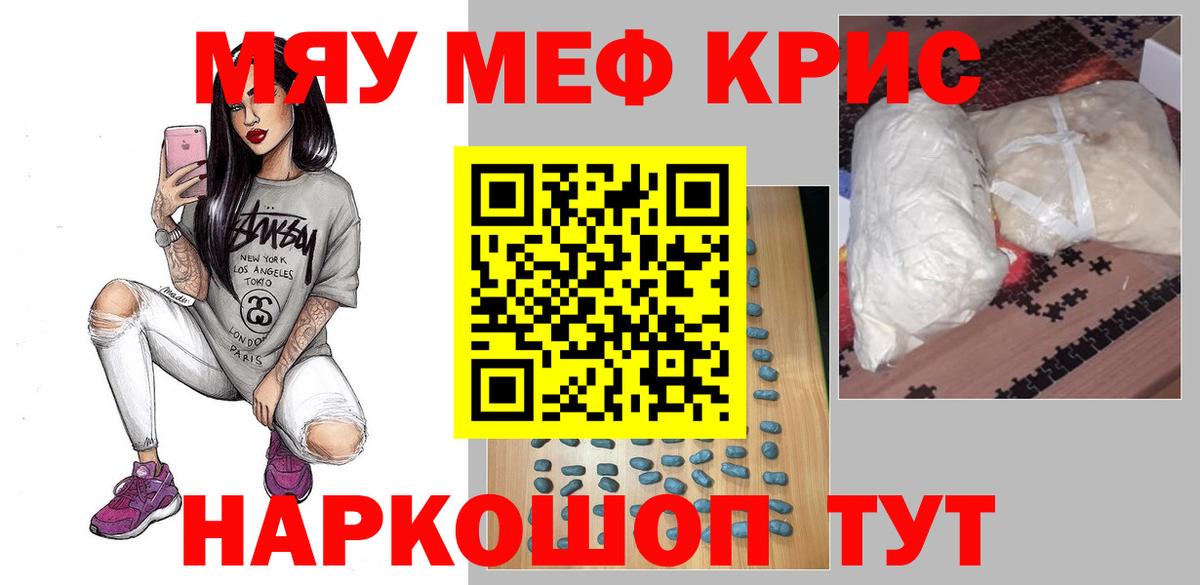 Мефедрон VHQ  Вход с VPN  Меф мяу мяу  МЯУ-МЯУ  Белореченск 