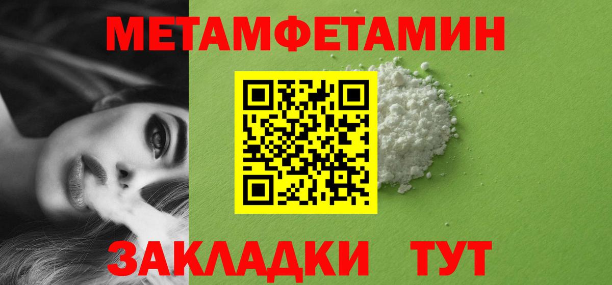 Метамфетамин Methamphetamine Белореченск