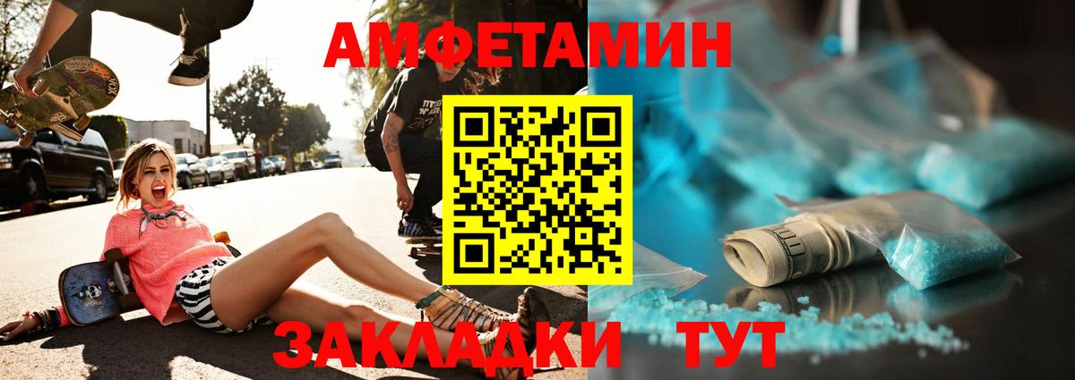 МЕТАМФЕТАМИН Methamphetamine  МЕТАМФЕТАМИН Methamphetamine  Белореченск  Вход с VPN 