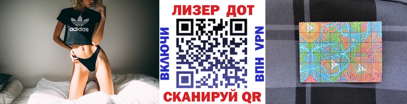 Марки N-bome 1,8мг Белореченск