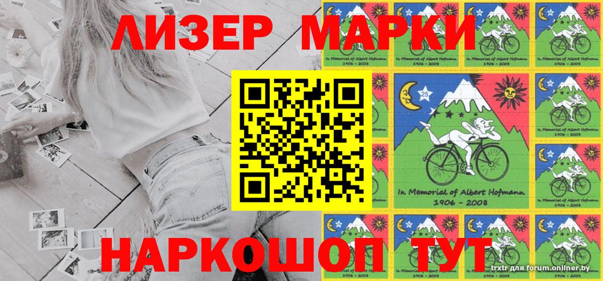 Белореченск  Марки 25I-NBOMe  Марки N-bome 1,8мг  Вход с VPN  Марки N-bome 1,8мг 