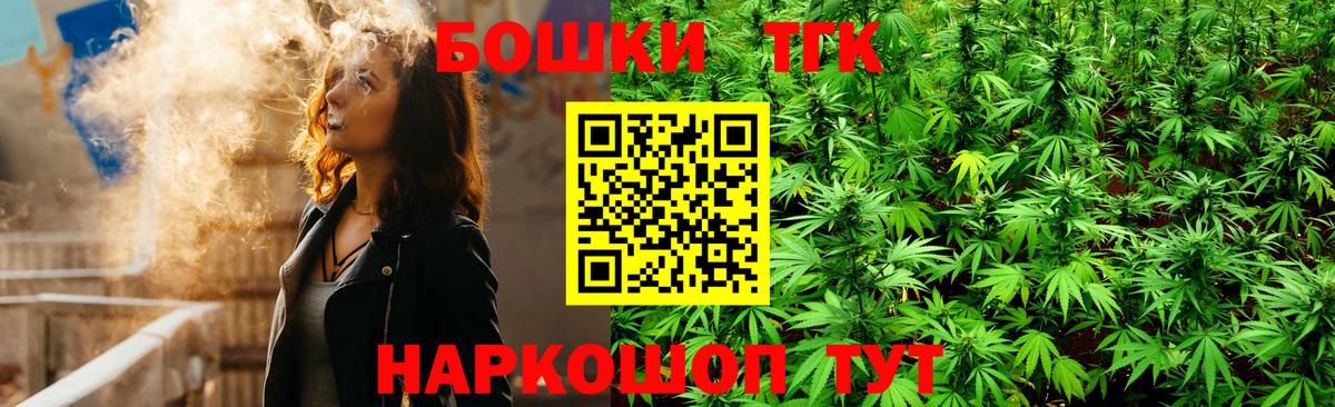 МАРИХУАНА конопля Белореченск